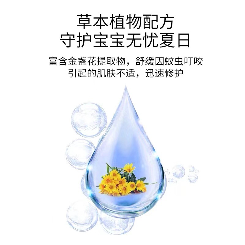 Royal baby baby eight-piece skin care products summer care talcum powder mosquito repellent hand sanitizer moisturizing body suit