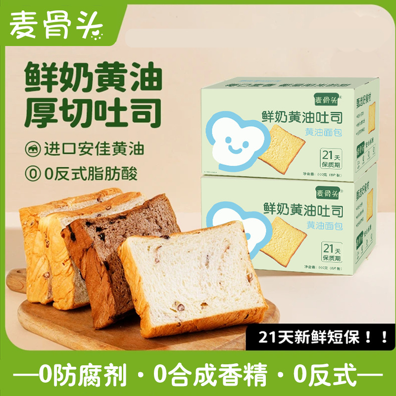 Тосты с маслом из свежего молока и пшеничной косточки, толстые ломтики, свежие, без добавок, безопасные для перекуса, начинка для сэндвичей