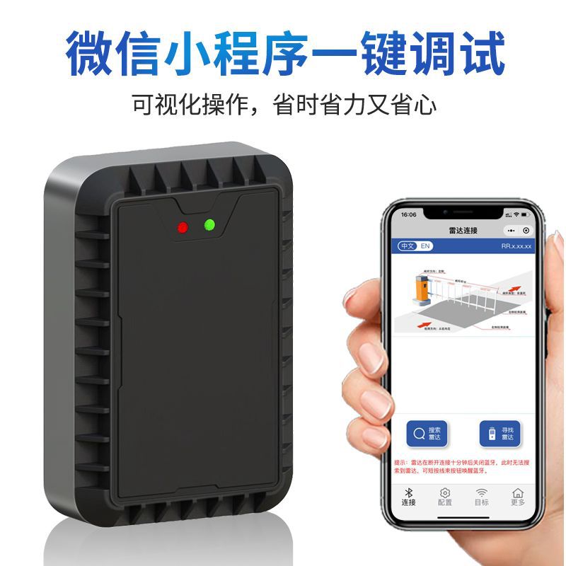 79G millimeter wave radar Barrier Gate vehicle detector replaces ground sense anti-smashing straight bar fence advertising barrier gate radar