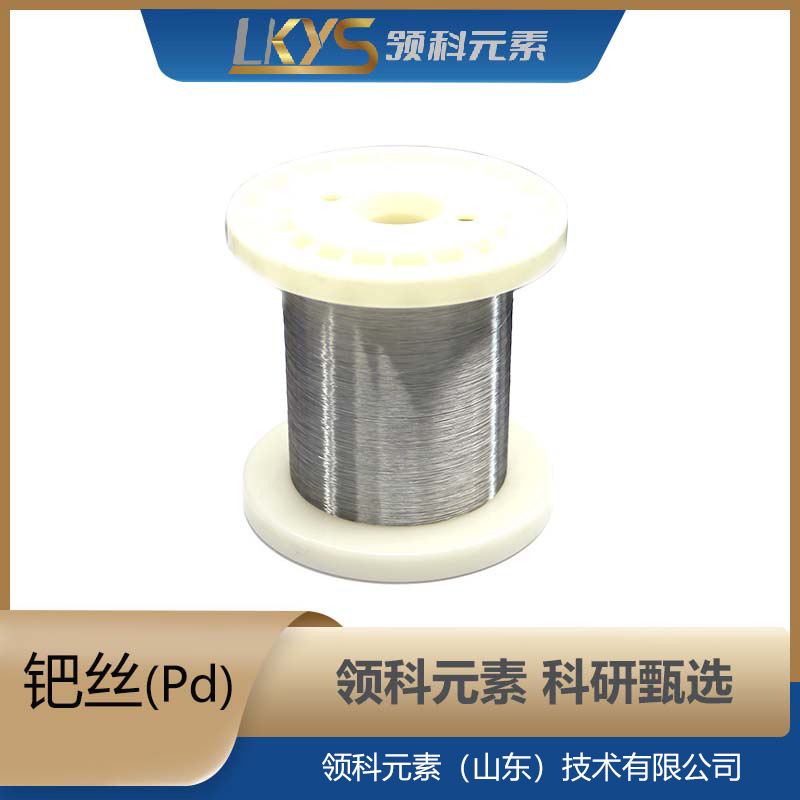 Palladium Wire 5N Purity High Purity Palladium for Scientific Research