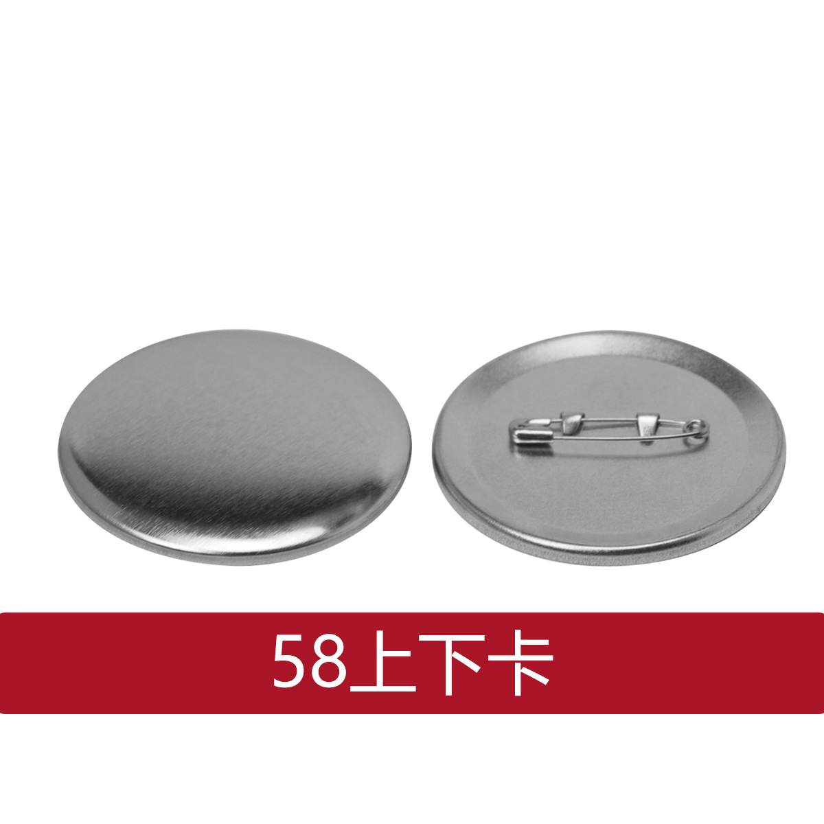58Mm75Mm Factory Direct Sales Round Safety Pin Badge Badge Tinplate Upper and Lower Card Day Valley Bottom Consumables