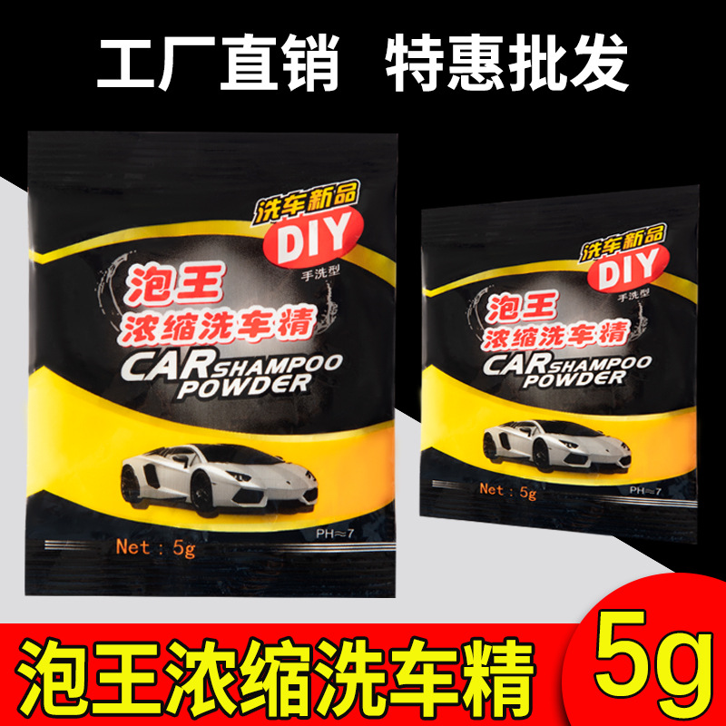 Суперконцентрированный порошок для мойки автомобилей, мощное средство для удаления загрязнений