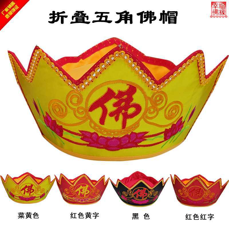 Пятиконечная шляпа, шляпа монаха, шляпа пяти Будд, корона пяти Будд, складная, буддийская шляпа, красная и желтая пятиконечная шляпа Будды, мастерская шляпа, шляпа Вайрочаны