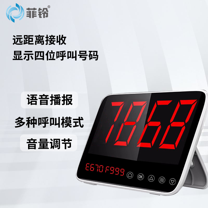 Direct Supply of Philin Call Button Host Unit for Restaurants, Hospitals, Banks, Bell Call Systems, Hotel Queuing Systems, and Meal Pick-Up Devices