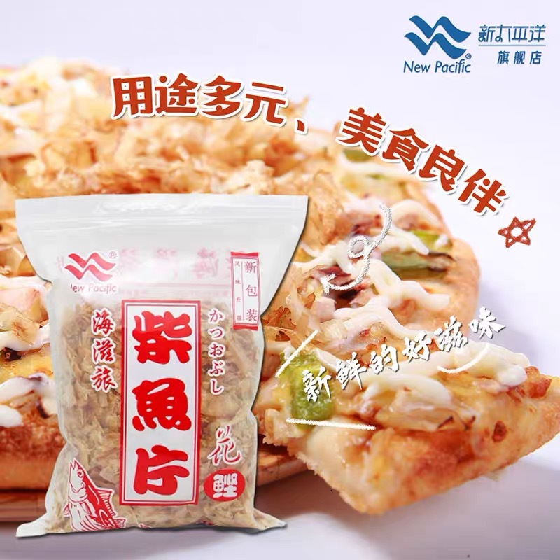 New Pacific Haizi travel firewood slices commercial 200g wooden fish flower Osaka roasted octopus balls sushi cuisine