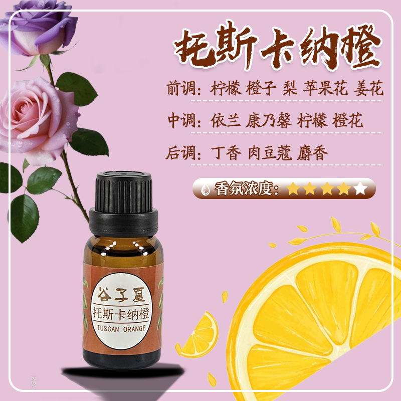 Тосканский апельсин Lulu Store Аромат Эфирное масло Дополнение 15 мл Образец Спальня Дом Комната Ароматерапия