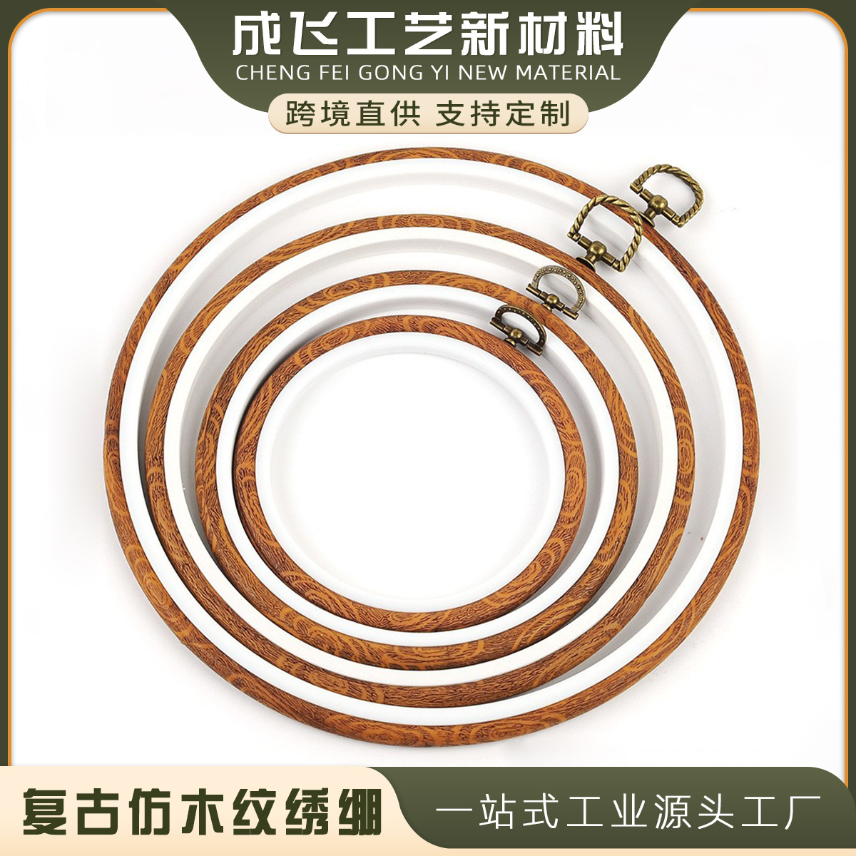 Креативные ретро многоразмерные имитации деревянной натяжки, оптовая вышивка, ручная вышивка, вспомогательные инструменты для вышивки крестом, в наличии