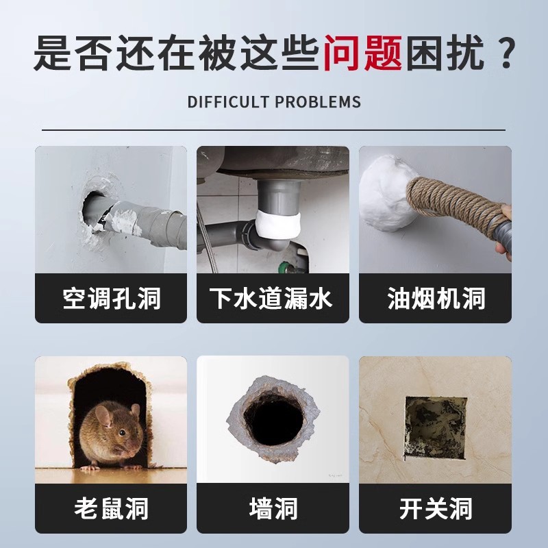 Air Conditioning Hole Sealing Glue Household Sewer Pipe Sealing Glue Wall Hole Dormitory Air Conditioning Hole Sealing Rubber Glue
