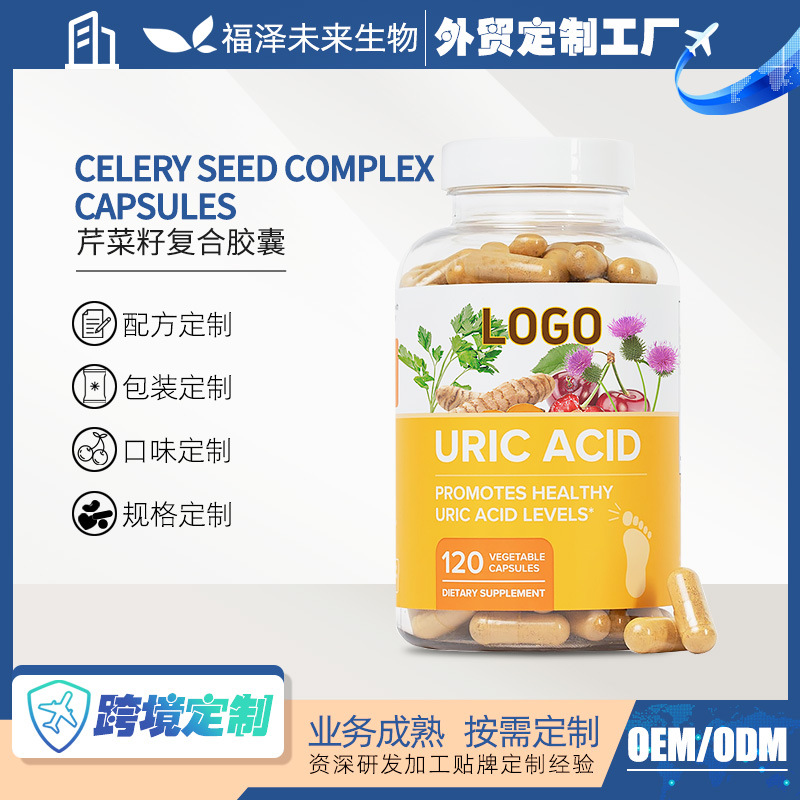 Кросс-Бордер Кастомизированные Капсулы Комплекс Семян Сельдерея Черная Кислая Вишня Баланс Пурина Защита Суставов Оем/Оем