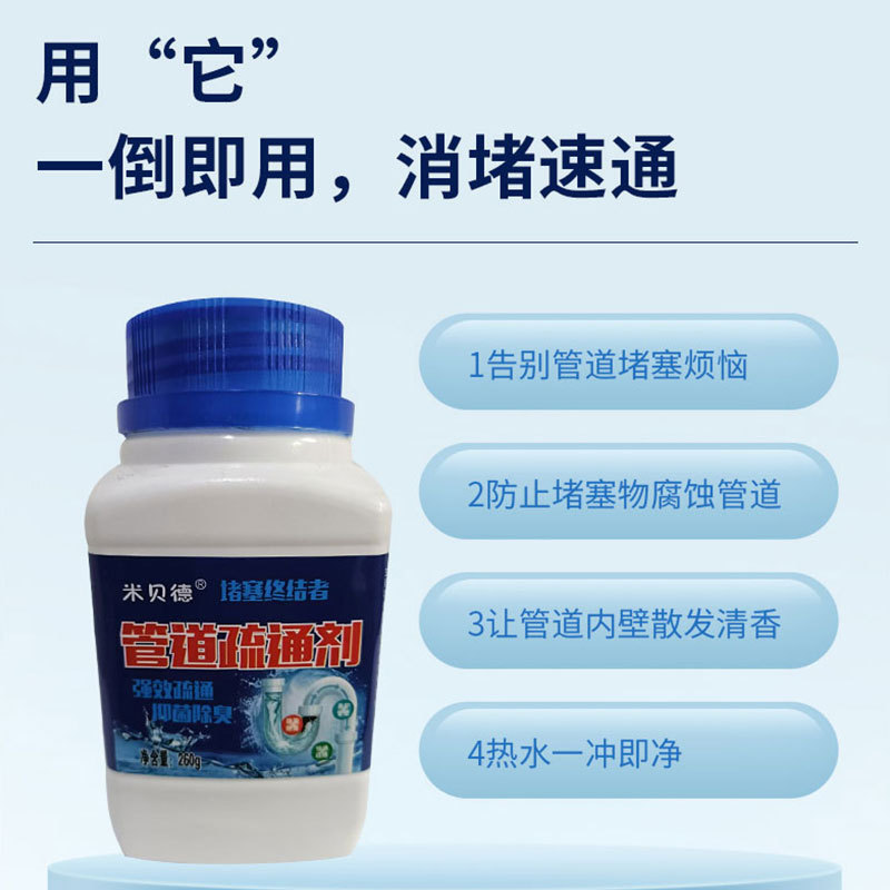 Mibede Strong Pipeline Dredge Agent Sewer Dredge Agent Toilet Kitchen Toilet Blockage Granular Dredge Agent
