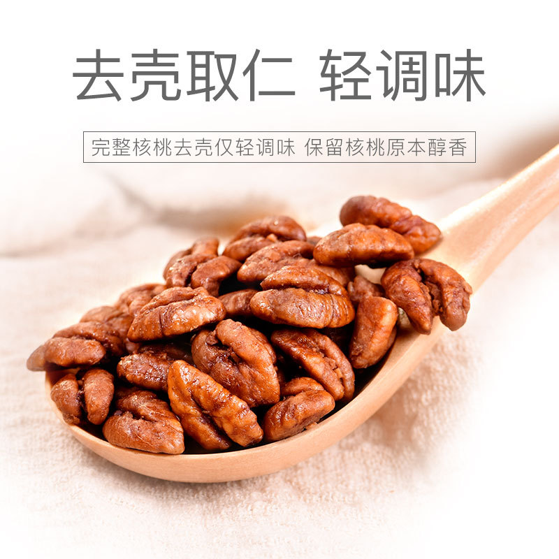 Lin'An Specialty Hand-Peeled Pecan Kernels New Goods Wholesale Small Walnut Meat Canned Original Snacks Nut Food
