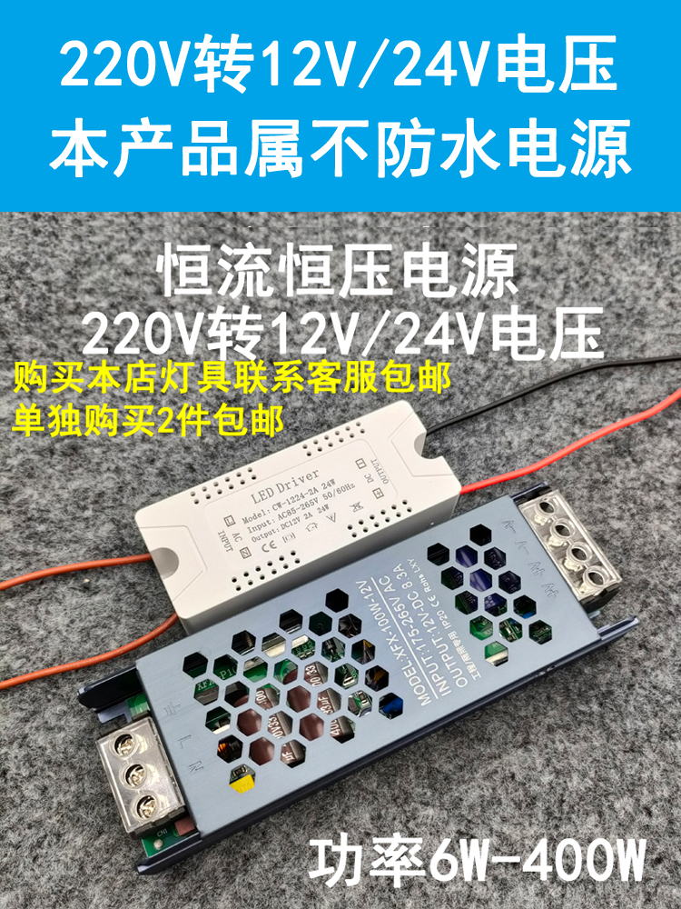 Сетевой адаптер Led 220V до 12V24V, маленький светильник с постоянным напряжением