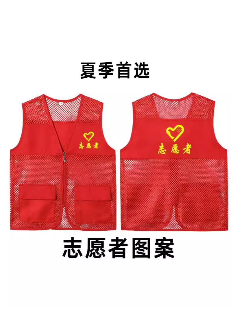 Mesh Volunteer Vest with Printed Logo for Advertising Activities, Charity, Supermarket, Group Workwear Wholesale Mesh Vest