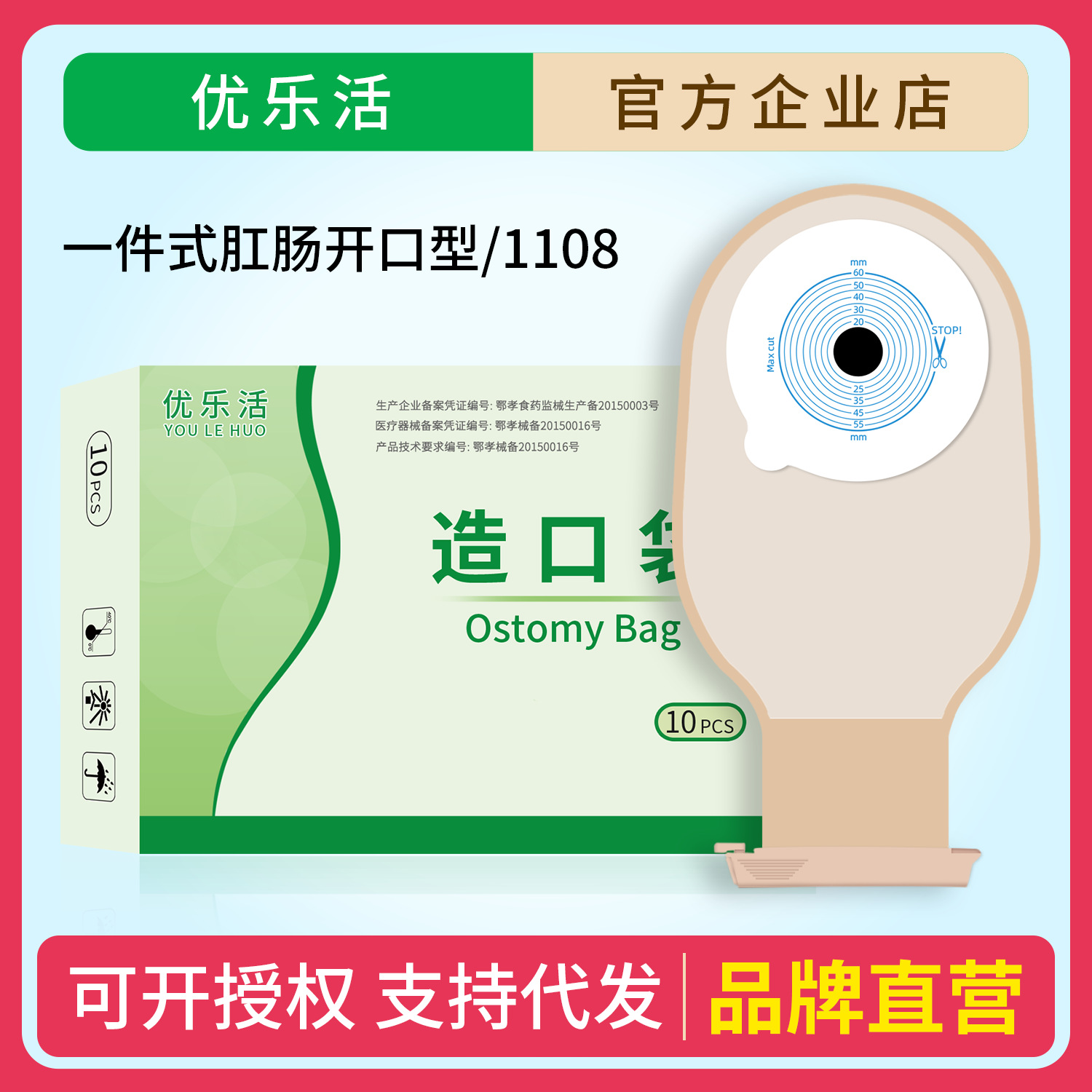 Одноразовый стомный мешок для анального ухода, мешок для стула с клапаном