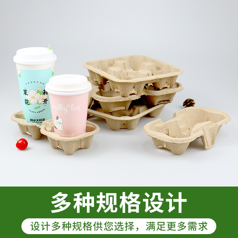 Disposable degradable pulp cup holder coffee milk tea single double four takeaway packaged cup holder beverage split base