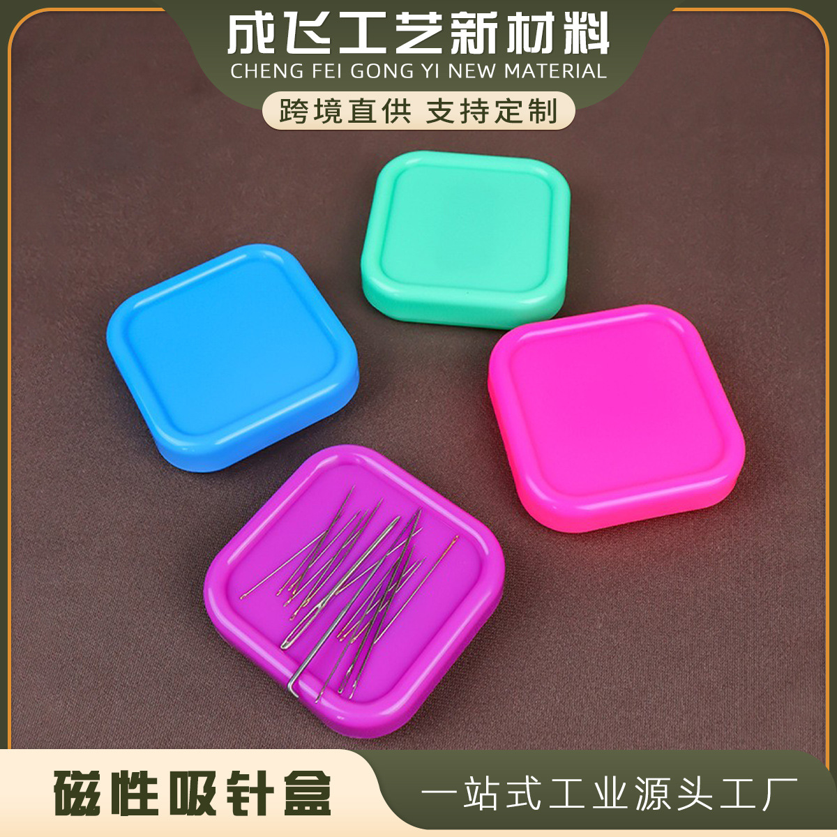 Магнитное устройство для захвата игл, коробка для хранения, ручные инструменты DIY