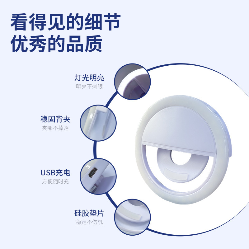 rk12 mobile phone fill light usb round charging fill light beauty selfie mobile phone fill light factory wholesale