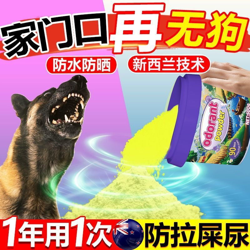 Dog Repellent Powder to Prevent Dogs from Defecating and Urinating, Special Long-Lasting Outdoor Car Tire Repellent, Dog Repellent and Anti-Dog Artifact, Powerful Outdoor