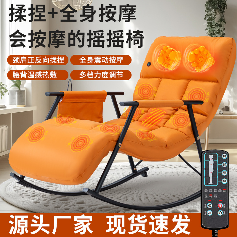 Новое качающееся кресло для массажа, домашнее, автоматическое, электрическое, реклайнер, балкон, ленивое, софа, вечерний отдых