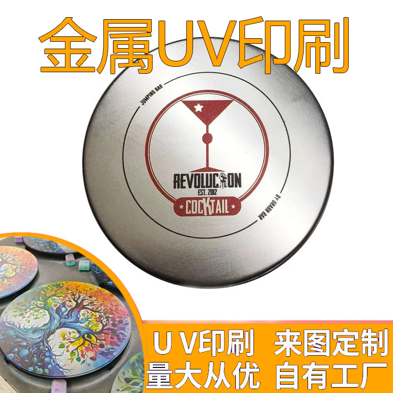 Производитель в Дунгуане, ультрафиолетовая печать на металле, высококачественная цифровая рельефная печать, декоративная обработка, малые партии на стекле