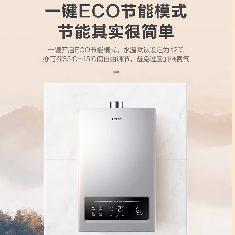 Haier Gas Water Heater Natural Gas 12 Liters Household Bath Forced Exhaust Water Gas Double Adjustment Eco Energy-Saving Constant Temperature