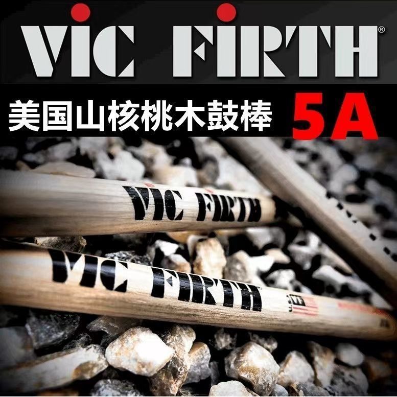 Барабанные палочки Vicfirth, грецкие 5A7A джазовые барабанные палочки, Vf барабанные палочки, Vic молоток, бесплатная доставка