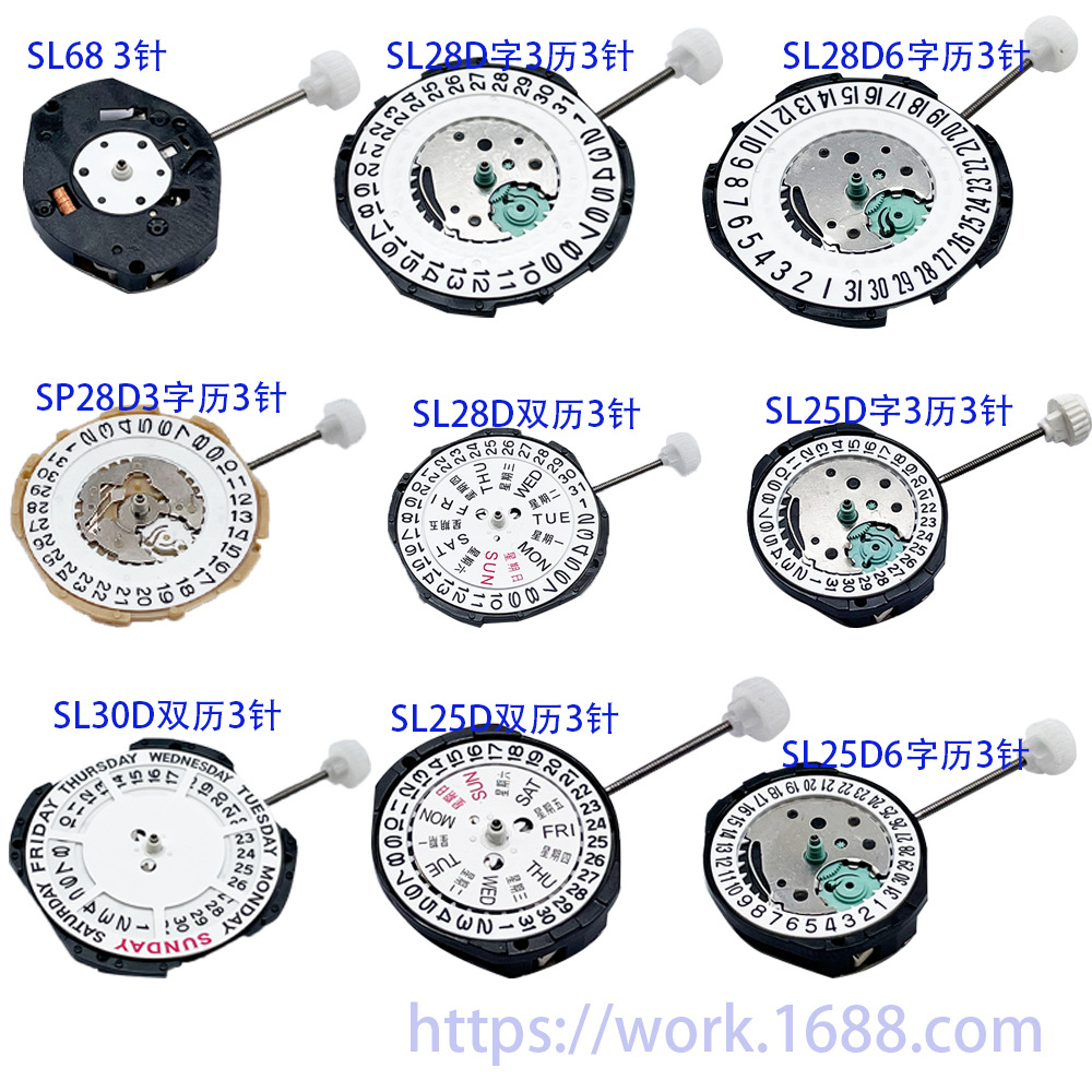 Аксессуары для механизмов часов, национальная кварцевая машина SL68, SL28, SL25, SP28, SL30, PE11, SL31D
