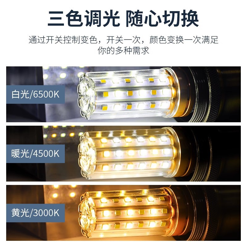 Led Bulb Corn Lamp E14 Small Screw E27 Thread Energy-Saving Lamp Household Super Bright Three-Color Dimming Chandelier Light Source