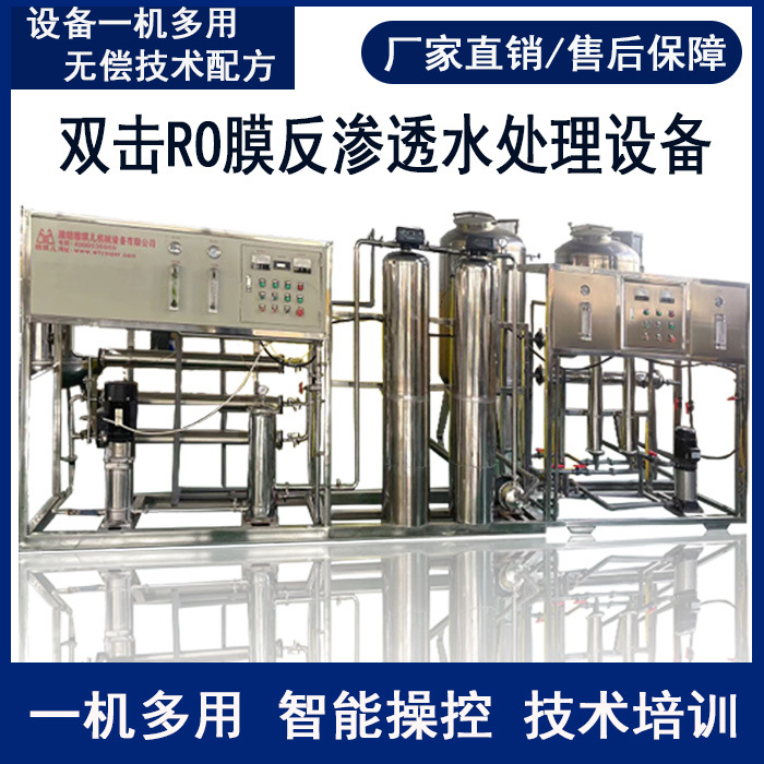 Оборудование для производства стирального порошка, изготовление стирального порошка и технической формулы для средства для мытья посуды, оборудование с множеством применений