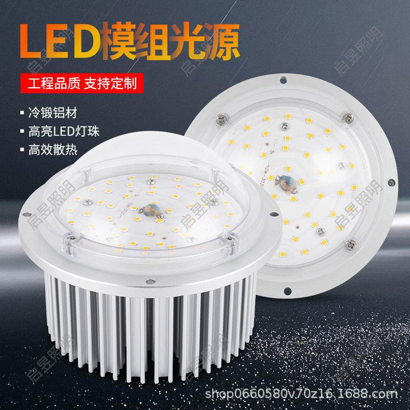 Круглый светодиодный модуль лампы, выпуклая линза 10W20W30W40W50W60W, магнолия, китайский источник света