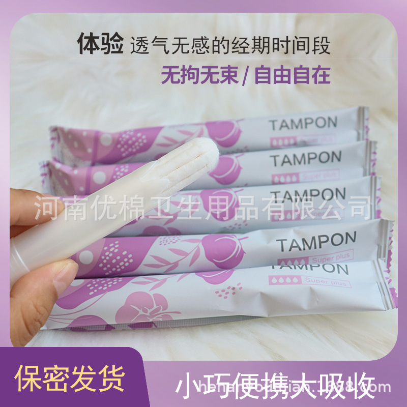Тампон катетер большого потока тип встроенной гигиенической прокладки женская менструальная чаша производитель кросс-бордерная поставка