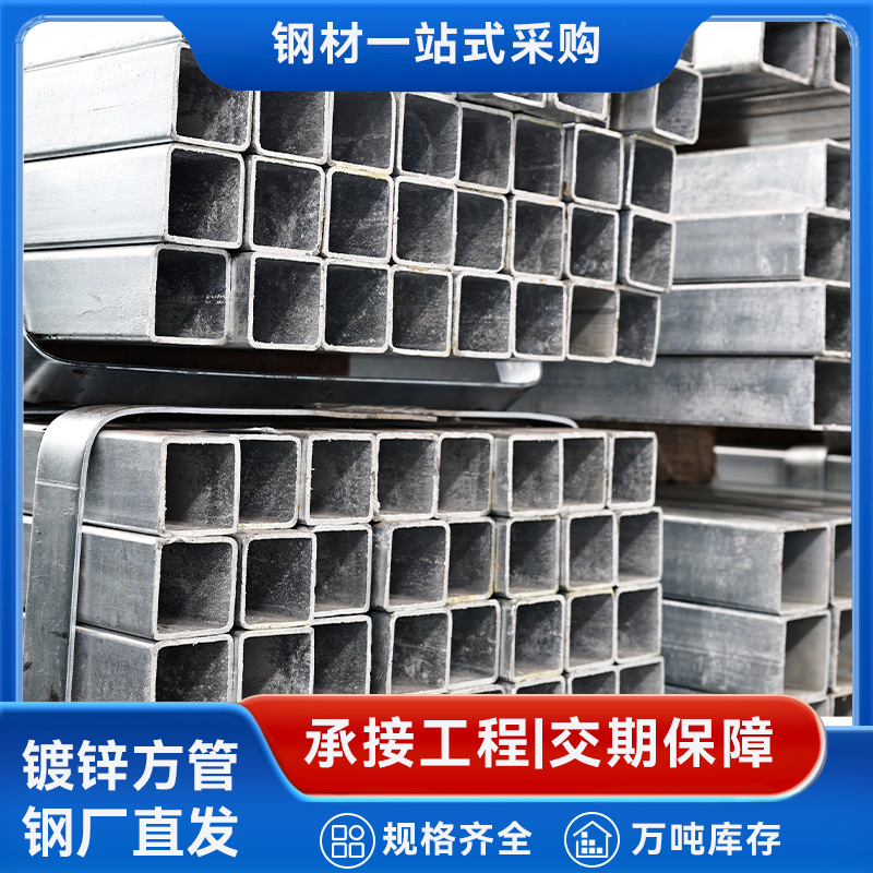 304 Stainless Steel Galvanized Square Tube, High-Strength, Load-Bearing, Acid and Alkali Resistant, Rust-Proof, Industrial Equipment Frame, Supports Customization