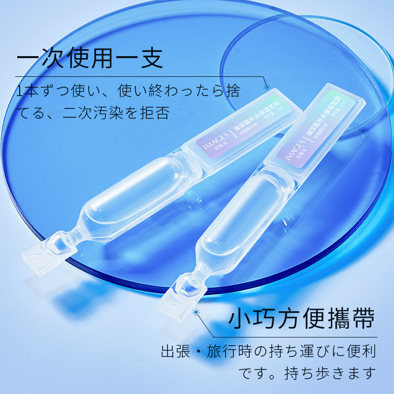 Image Beauty Second-Pulse Essence, Hydrating, Moisturizing, Improving Blackheads and Acne, Moisturizing and Skin Care, Various Optional Manufacturers Wholesale