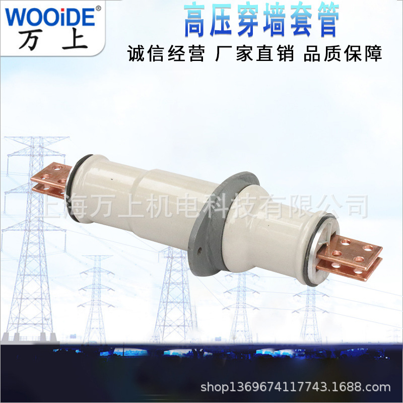 Стена высокого напряжения Cb-10Kv-200-630A, белая керамическая стенка, медная стенка