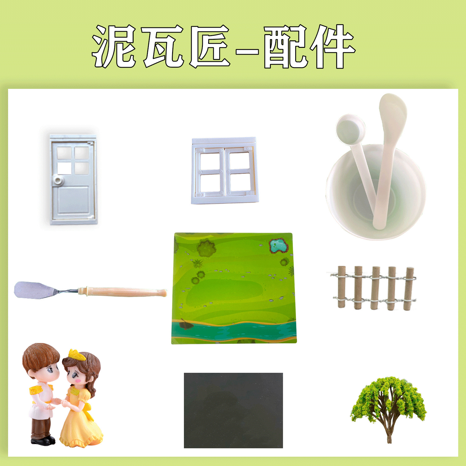 Маленькие аксессуары для мастеров Микро ландшафт DIY домик инструменты для шлифовки игрушки образовательные ручная работа оптовая продажа