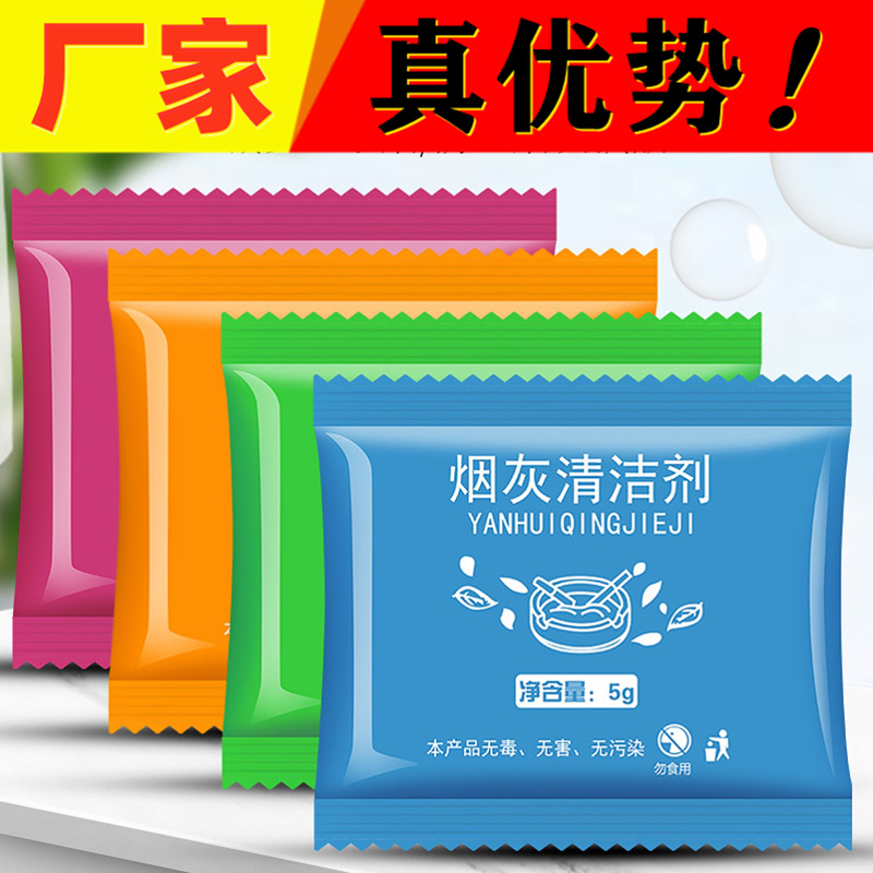 Soot Cleaning Sand Purifier Ashtray Smoke Extinguishing Household Ashtray Supplies Water Soluble Film Smoke Extinguishing Sand Cleaner Factory