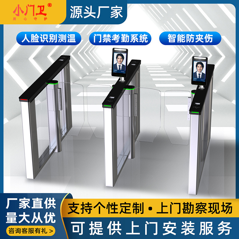 Электронные ворота для пешеходов с распознаванием лиц и измерением температуры