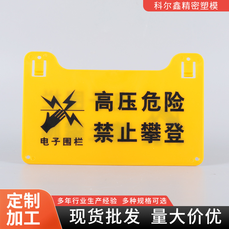 Индивидуальная цифровая ограда из ПВХ, знак с двойным ушком, предупреждающий знак для скота, двусторонний предупреждающий знак