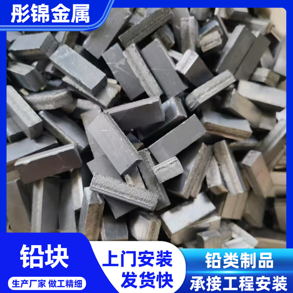 Alloy Lead Block, Lead Antimony Block, Lead Tin Block, Radiation Protection Lead Block, Super Soft Lead Block, Lead Brick, Ship Counterweight Lead Block Manufacturer