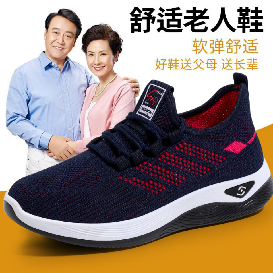 Women's shoes new walking shoes factory direct sales old people's shoes autumn soft bottom comfortable breathable sneaker ladies gift shoes