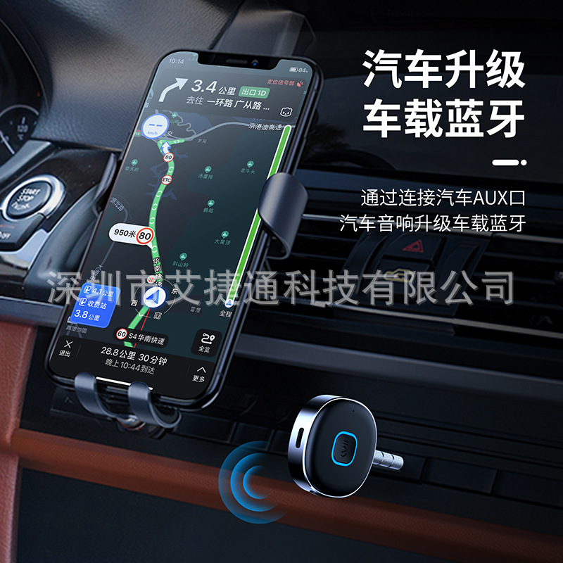 J33 Bluetooth receiver AUX car Bluetooth audio receiver converter 5.0 Bluetooth adapter