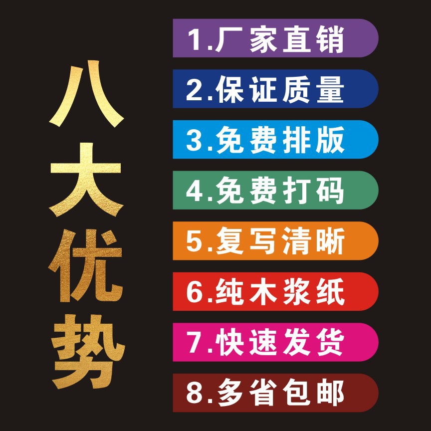 Carbonless paper single form receipt delivery note printing repair order contract computer single double triple