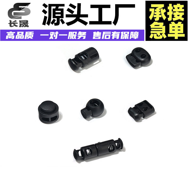 Пластиковая пряжка с пружиной, регулируемая, двойная пряжка, черная свинцовая пряжка, пряжка для веревки