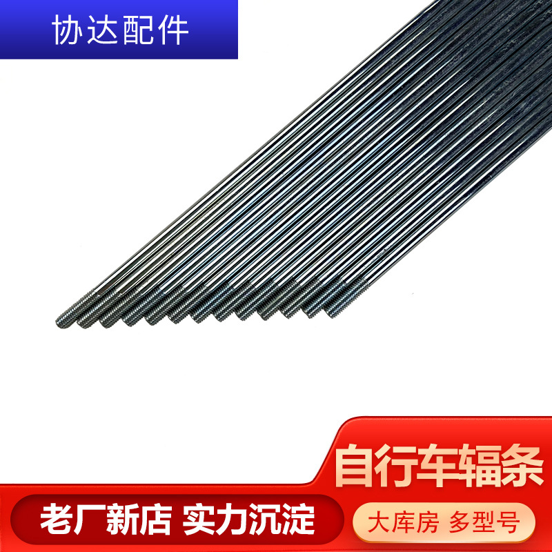 [Customized] 12g Electric Bicycle Spokes Galvanized Strips Lithium Electric Car Steel Wire Strips