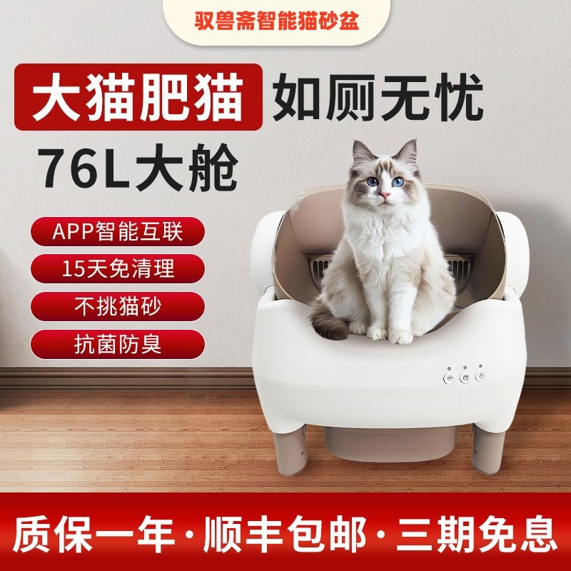 Полностью автоматический умный туалет для кошек, открытого типа, большой ёмкости, с дистанционным управлением через мобильный телефон, без застревания в лотке