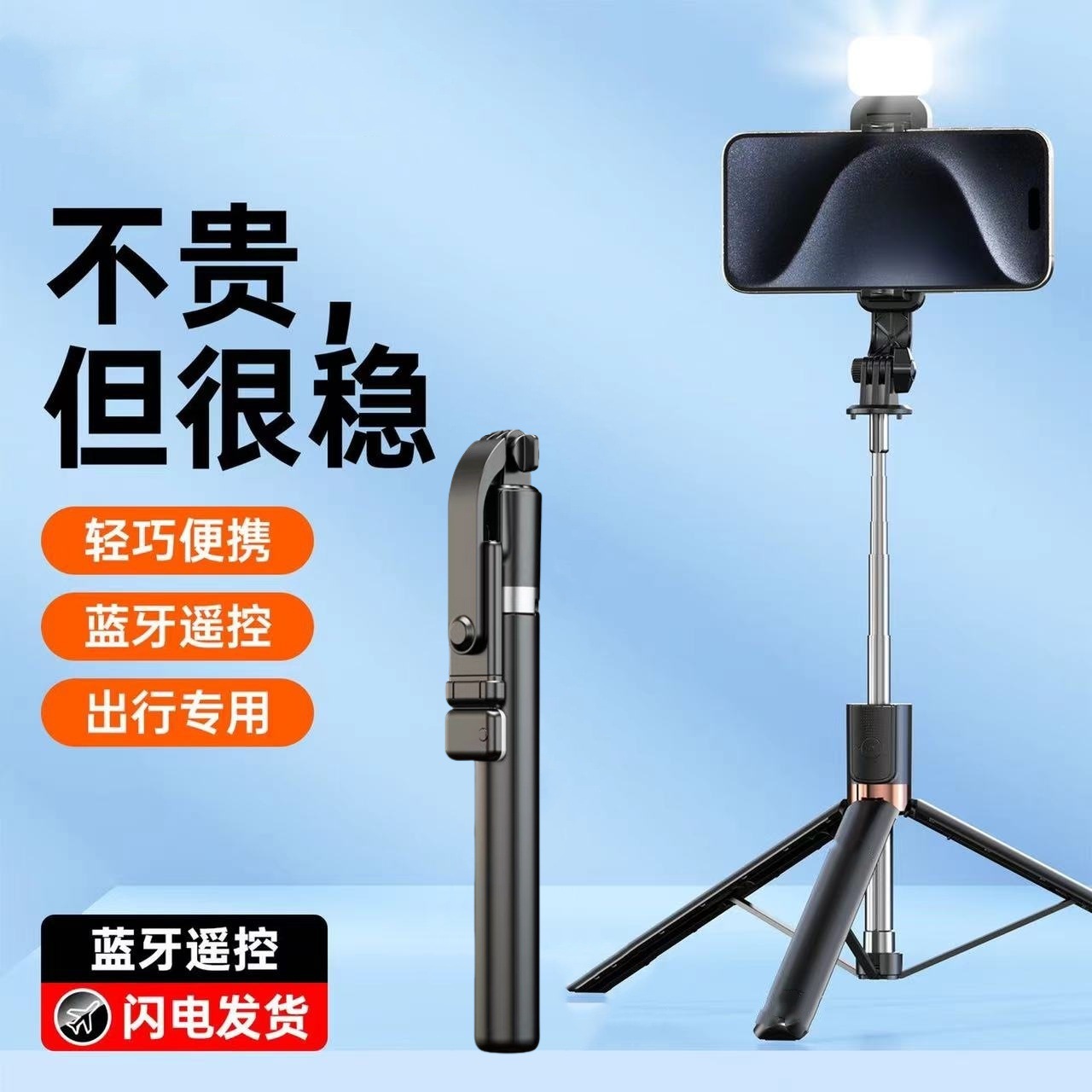 2024 new anti-shake mobile phone selfie stick tripod 360 degree rotating pan-tilt stabilizer selfie artifact bracket
