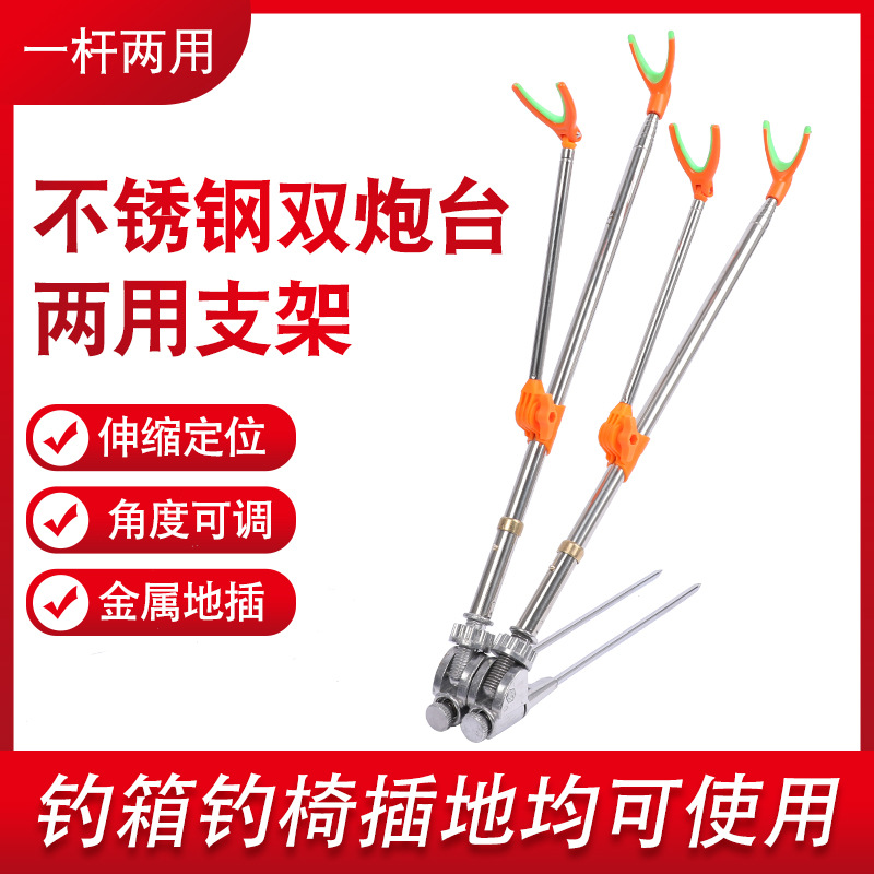 Double battery ground plug fishing rod bracket battery stainless steel fishing special rack rod fishing box fishing chair gun rack accessories