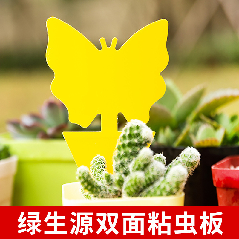 Sticky insect board Trap board double-sided yellow board Amazon stained insect board butterfly flower shaped flower shaped waterproof green plant potted plant