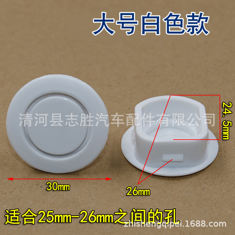 Car front and rear bumper reversing radar hole decorative cover radar hole plug warning radar probe fake cover plug