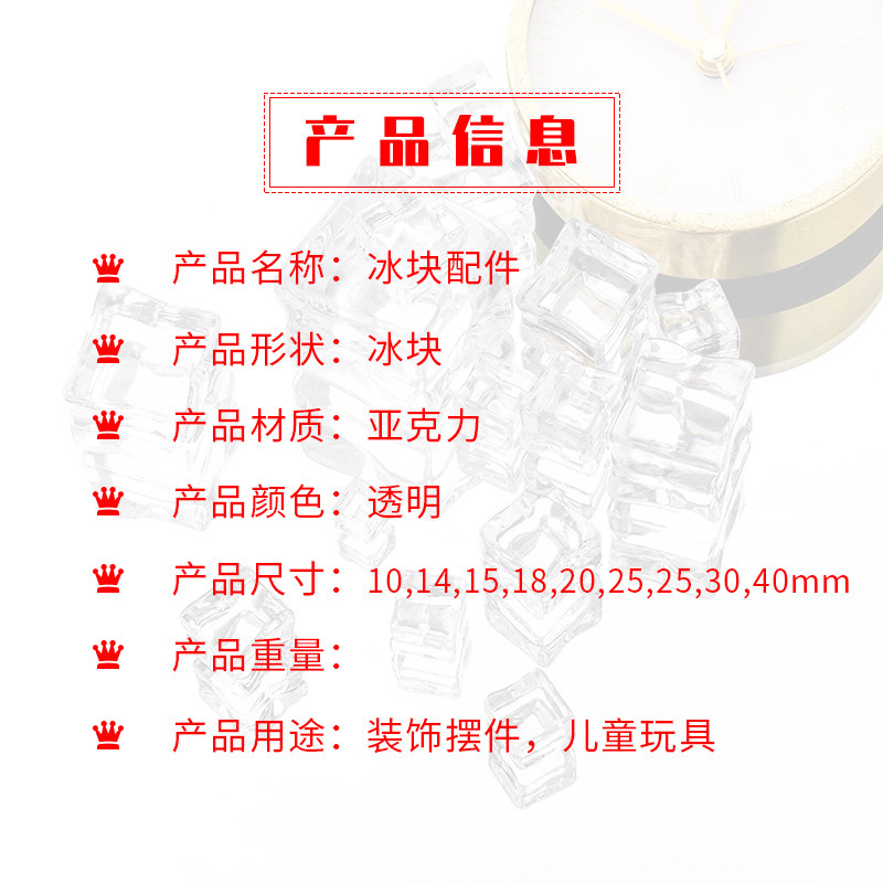 Factory direct supply wedding decoration acrylic ice playground children's toys decorative ornaments